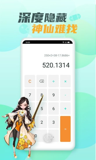 隐藏游戏大师最新版2