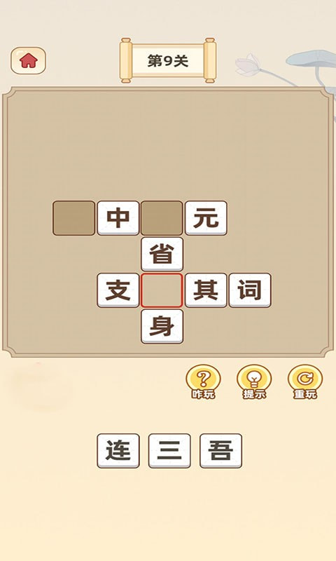 汉字大英雄1