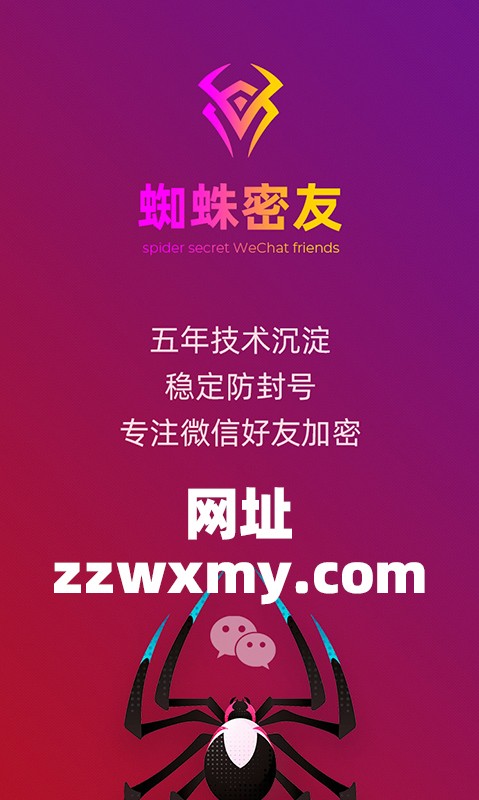 蜘蛛密友7.0.15华为版截图2