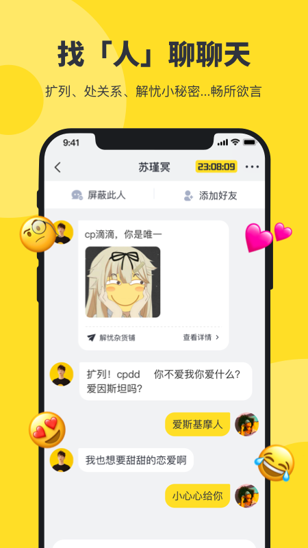 猫爪解忧杂货铺最新版截图1