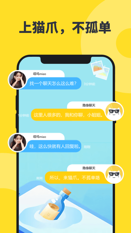 猫爪解忧杂货铺最新版截图2