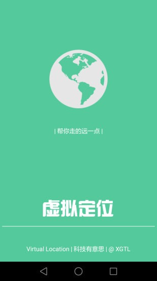 虑似定位王老版本截图1