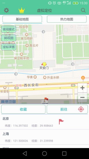 虑似定位王老版本截图2