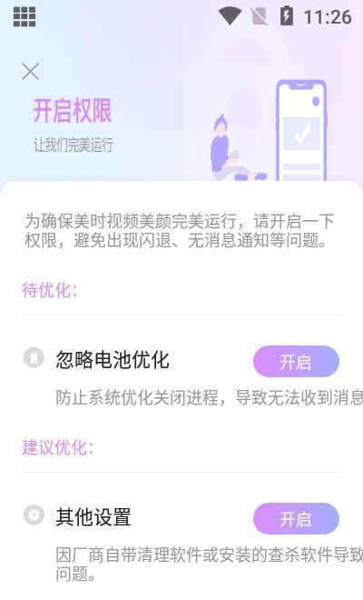 美时视频美颜截图2