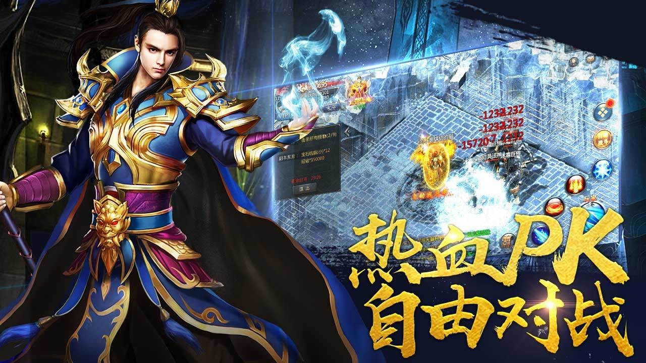 神途传奇变速齿轮截图1
