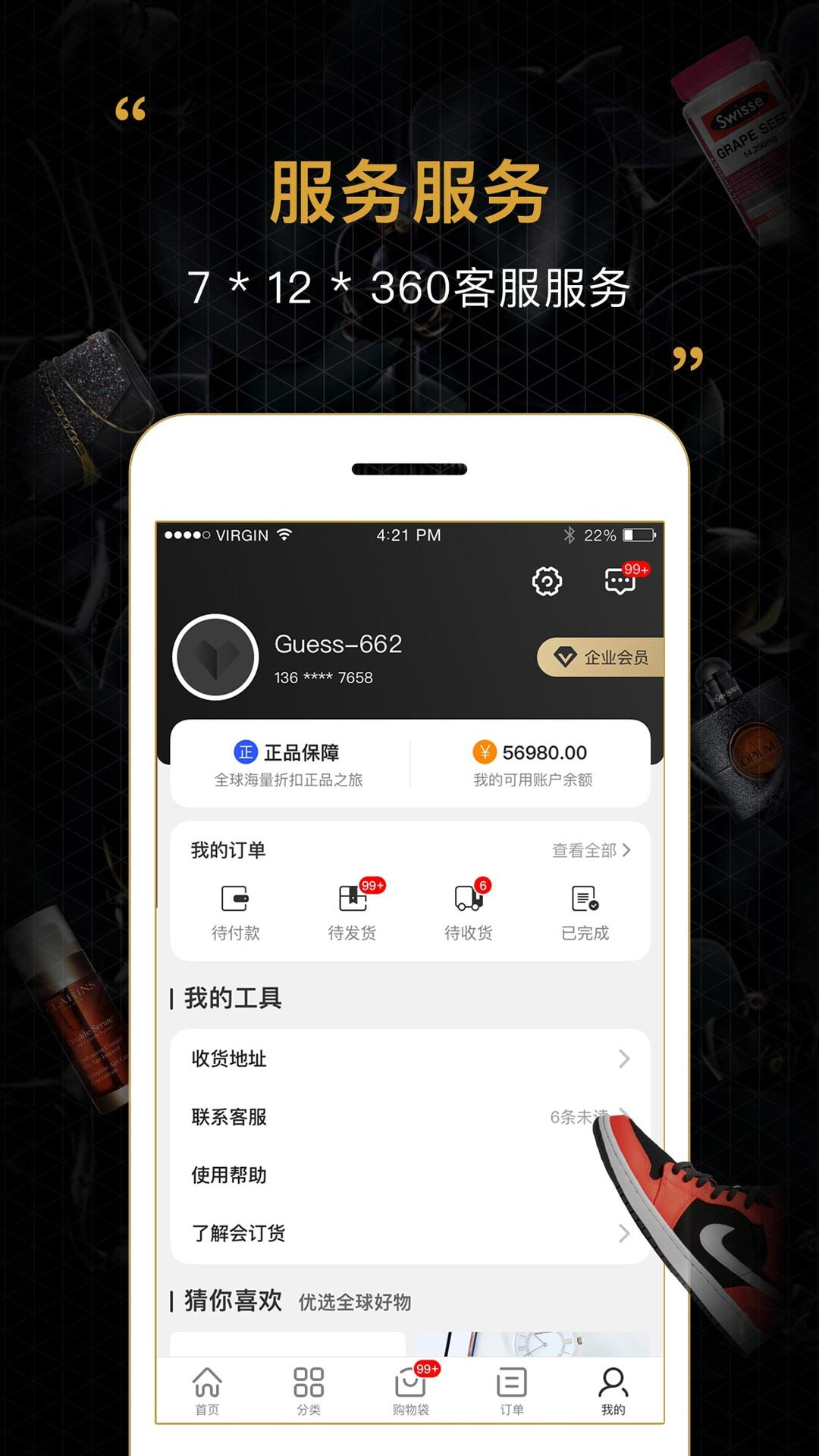 会订货截图4