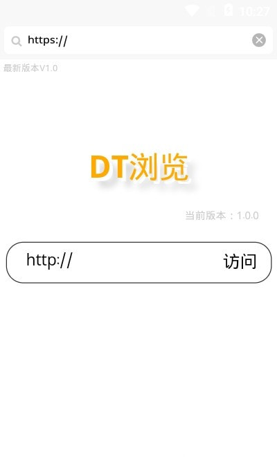 DT浏览器截图3