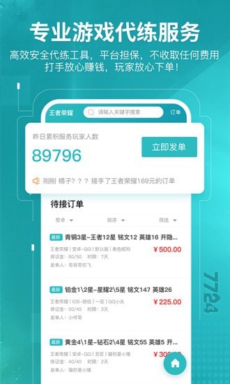 7724游戏盒无限积分分享版截图3