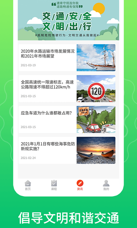 一路通交管宝典截图4