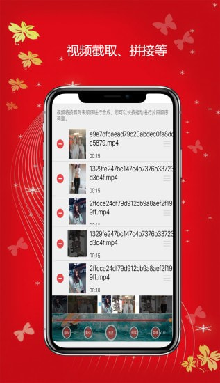 视频剪辑制作安卓版2