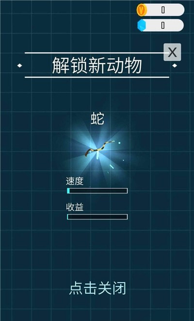 动物行星进化2