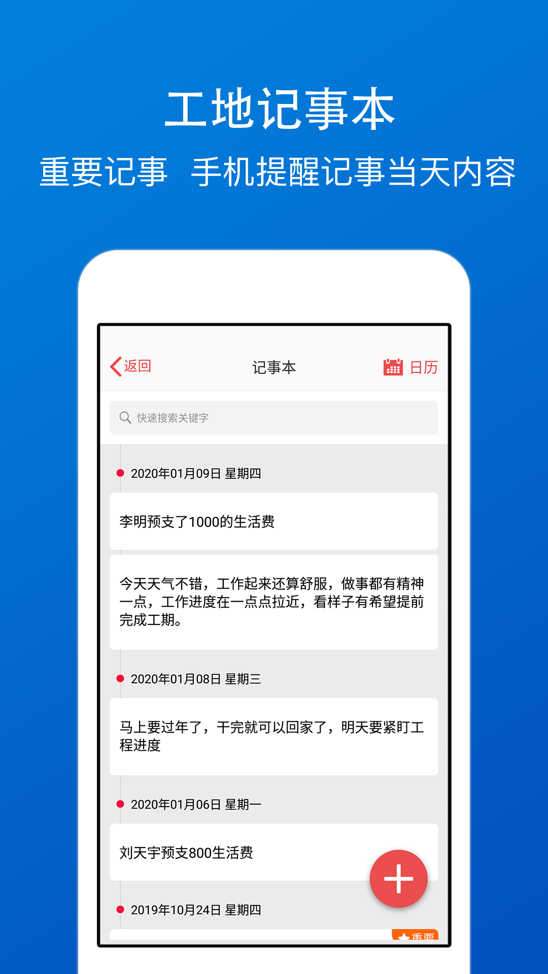 工地考勤5