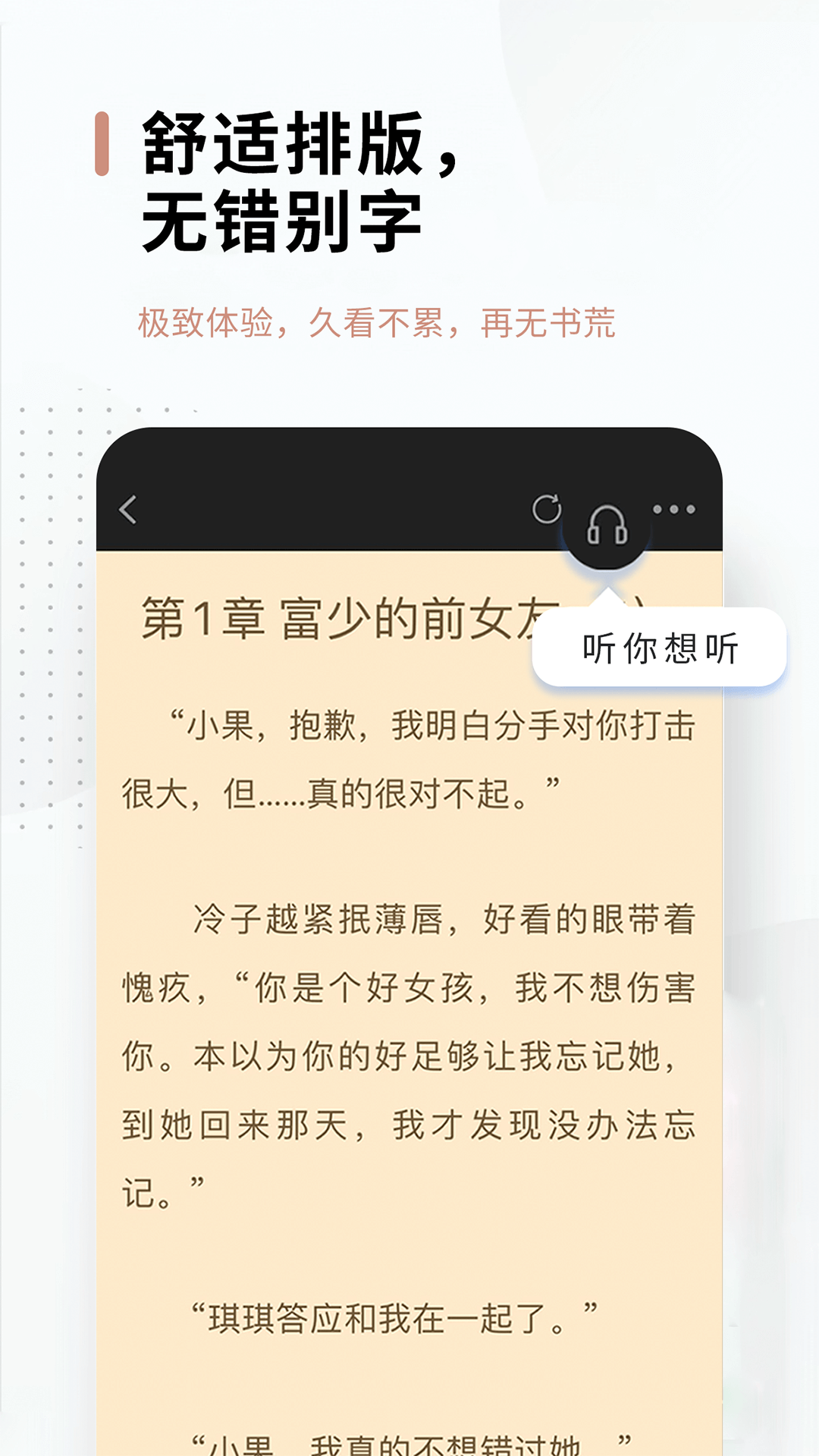 51免费小说截图5