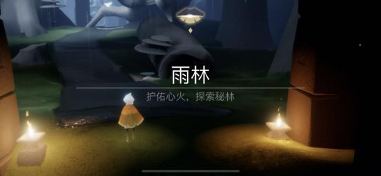 光遇雨林哭泣先祖位置在哪