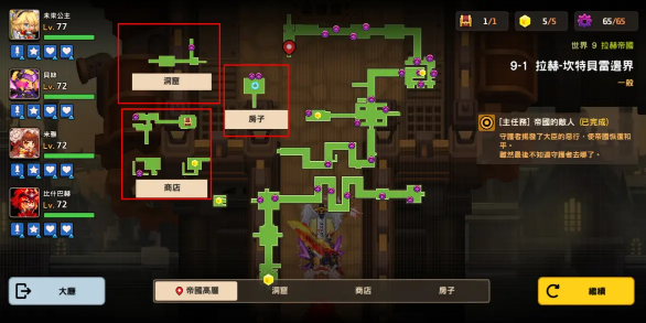 坎公骑冠剑世界9怎么开启