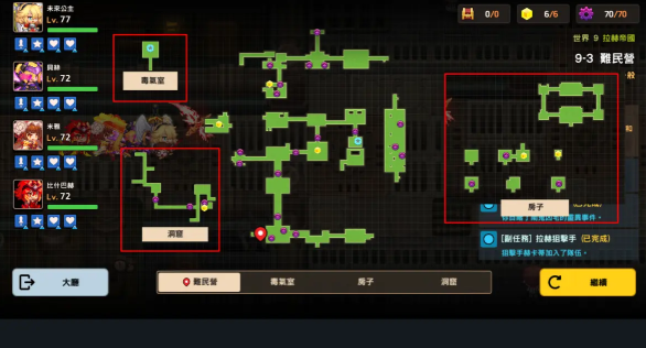坎公骑冠剑世界9怎么开启
