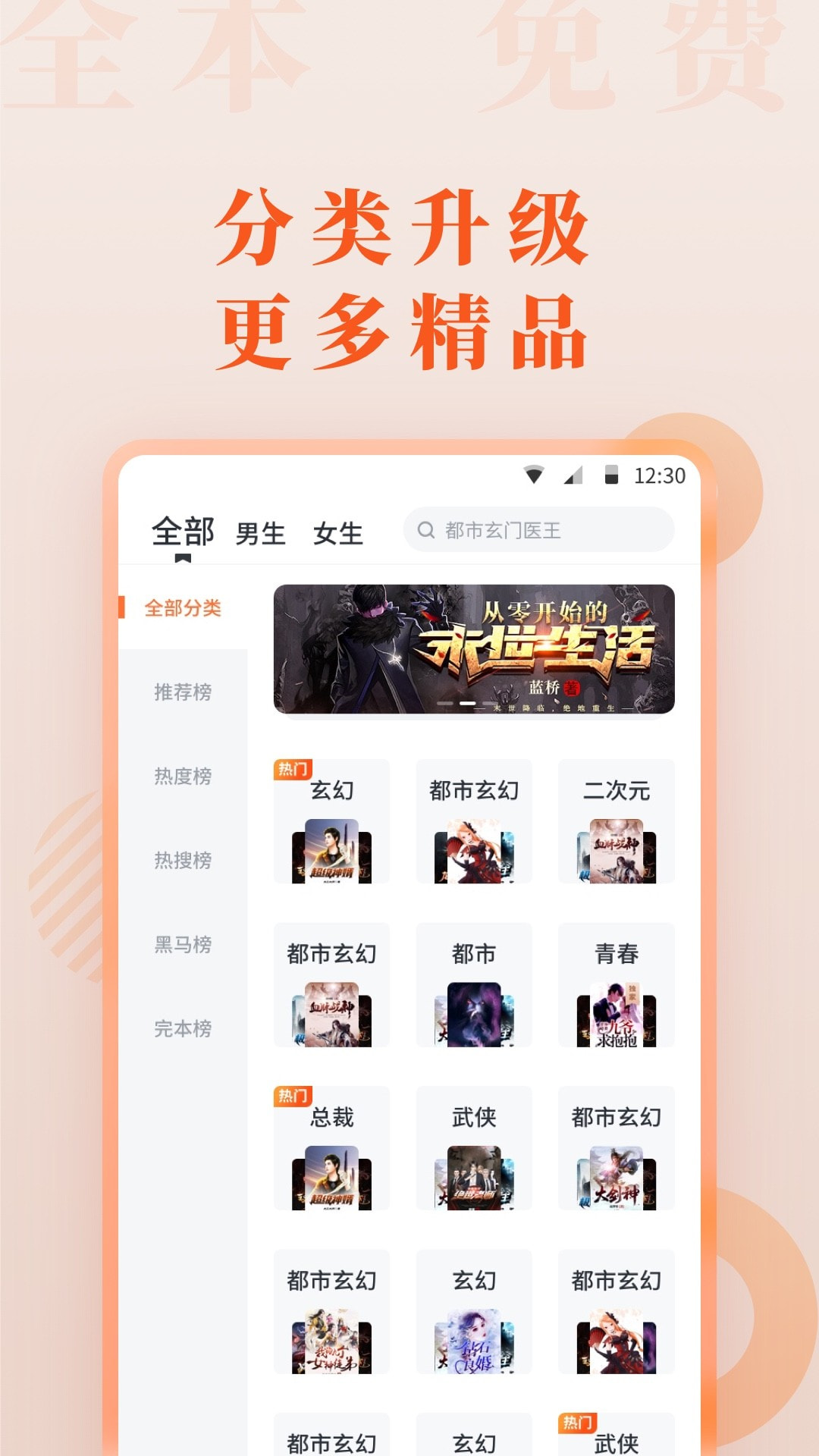 爱读小说截图2