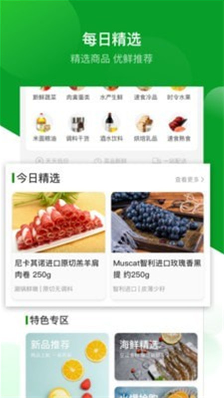 应求到家App截图2