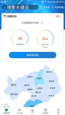 投资辽宁截图2