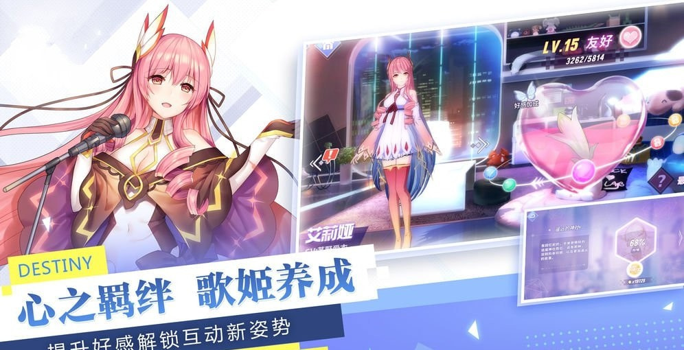 少女追星日记截图2