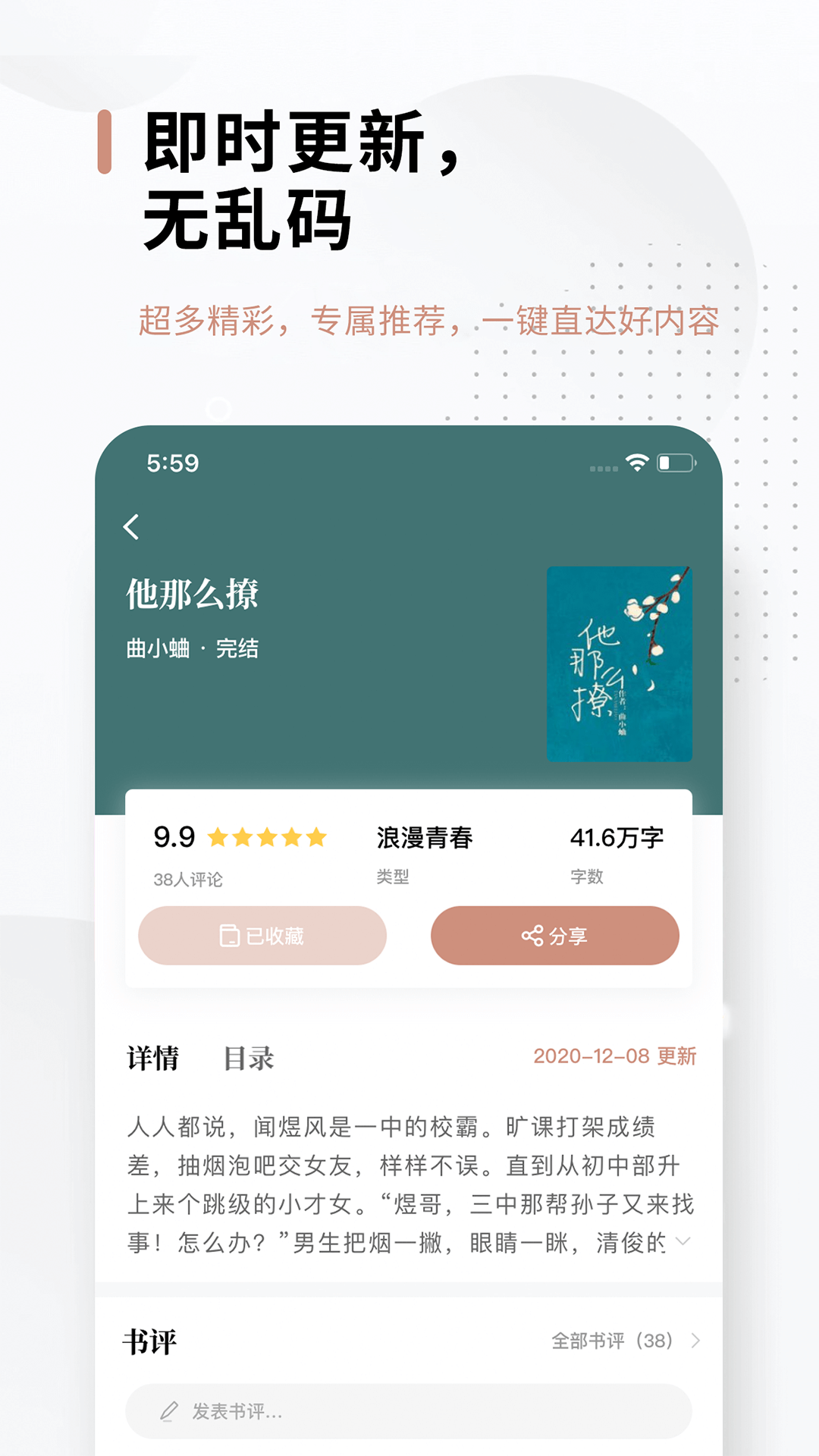 51免费小说4