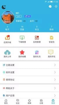 软天空截图5