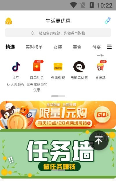 友钱省APP3