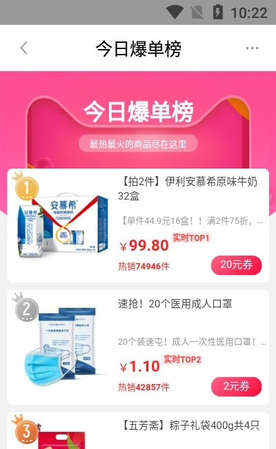 友钱省APP1