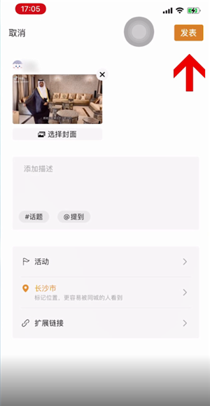 微信怎么发30秒以上的短视频朋友圈