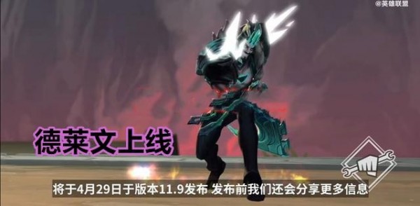 云顶之弈龙族阵容怎么玩