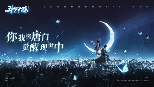 斗罗大陆斗神再临魂师唐三怎么获得