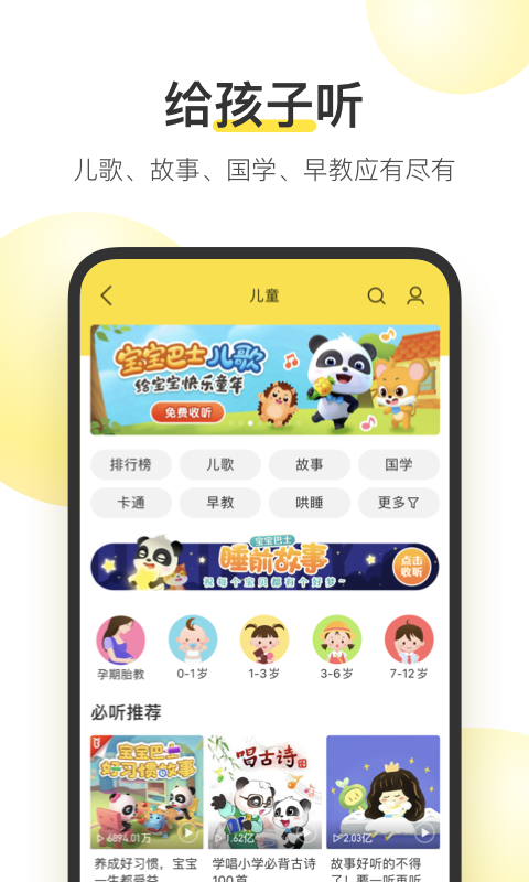 酷我音乐特别版2021最新版截图4