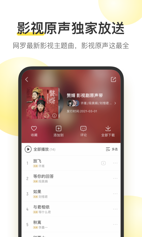 酷我音乐去广告去升级分享版截图3