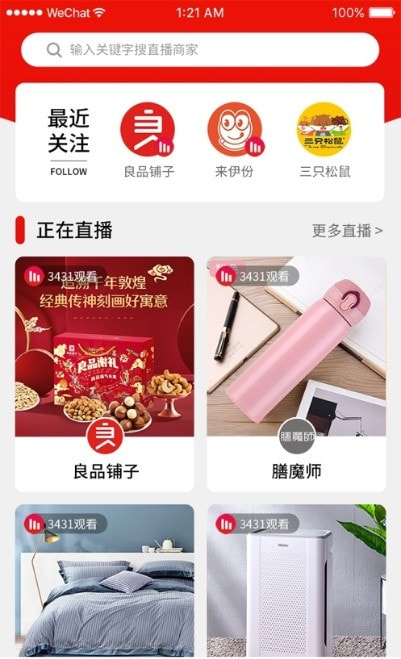 多一维商城截图3