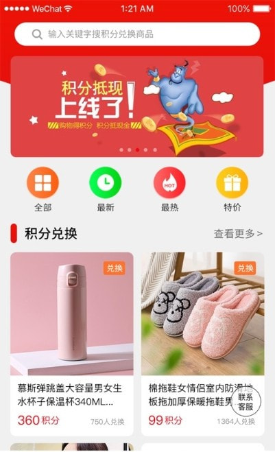 多一维商城截图1