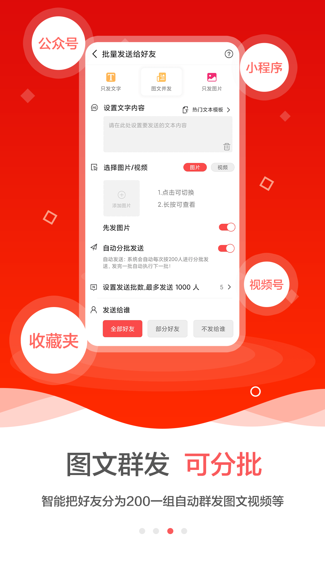 微商贝贝截图3