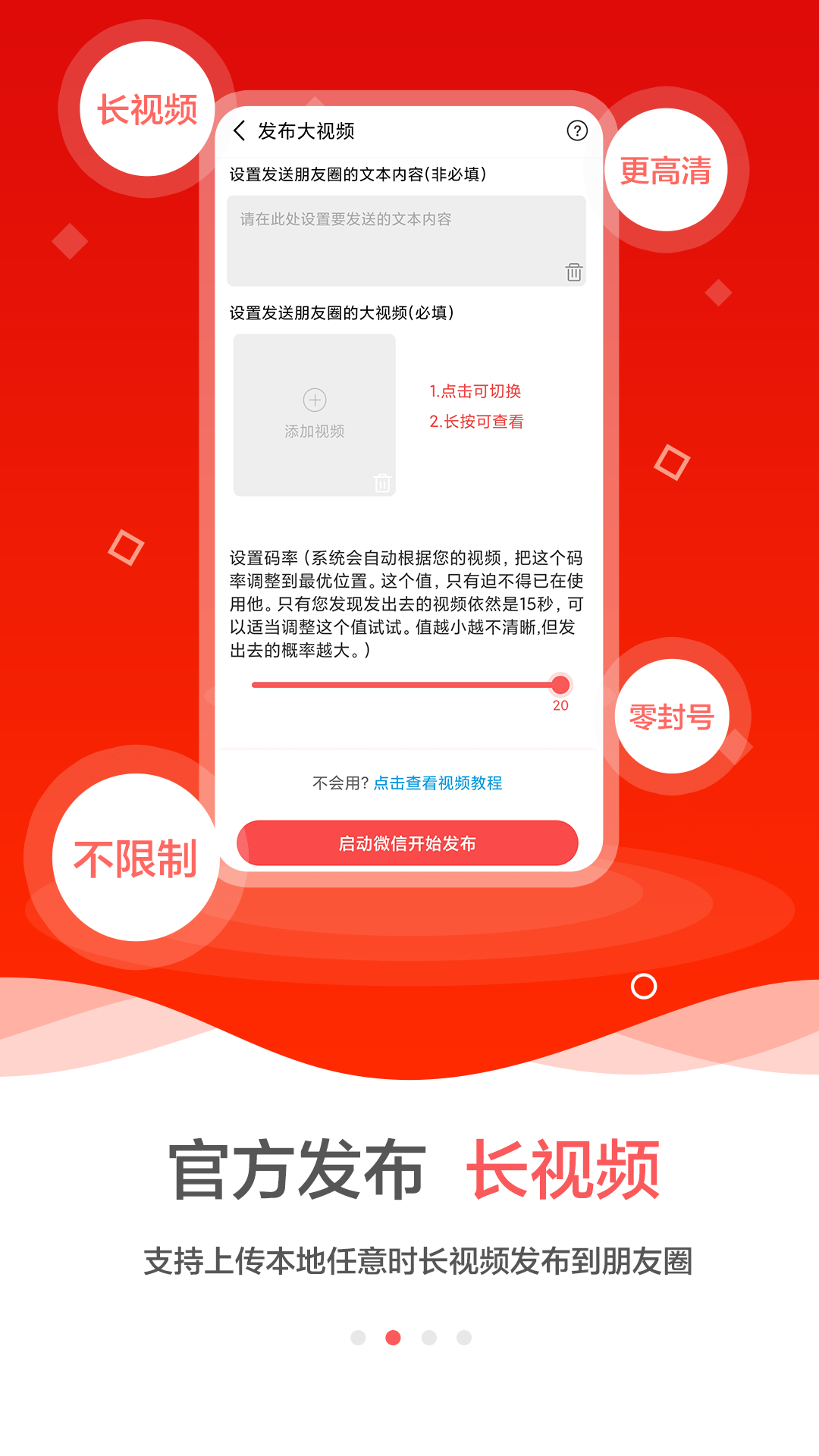 微商贝贝截图2