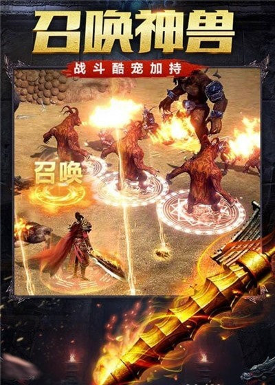 176铭文版神途截图2