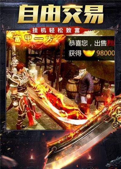 176铭文版神途截图1