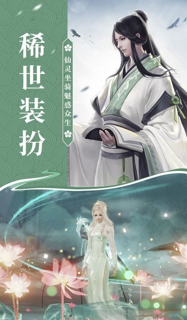 幻剑玲珑旧版截图2