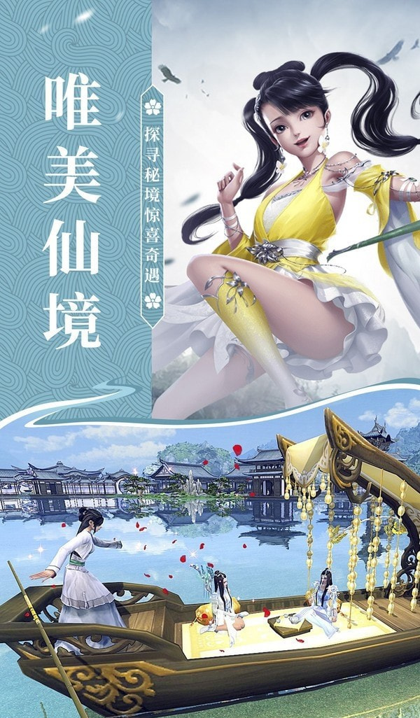 幻剑玲珑旧版截图1