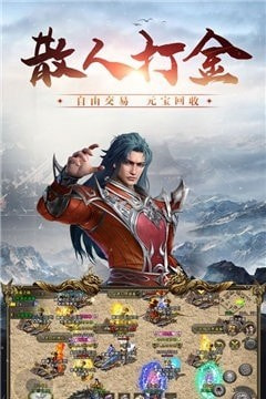 冰雪三职业之龙城霸业截图2