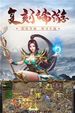 冰雪三职业之龙城霸业截图1