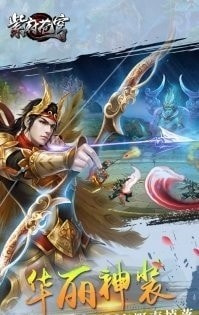 紫府苍穹斗罗区截图2