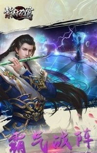 紫府苍穹斗罗区截图1