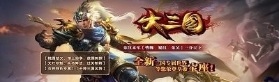 大三国单职业截图3