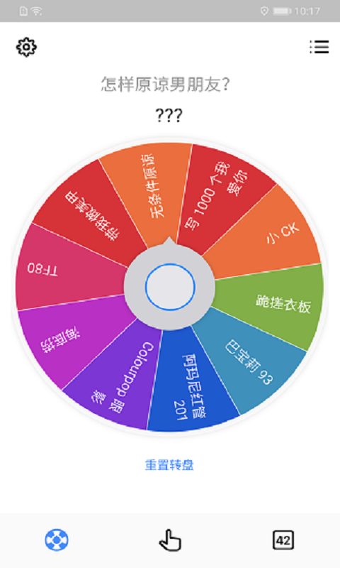 小决定转转转最新版2