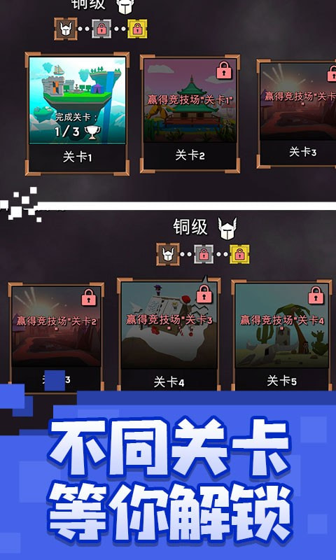 乱斗魔法师汉化版3