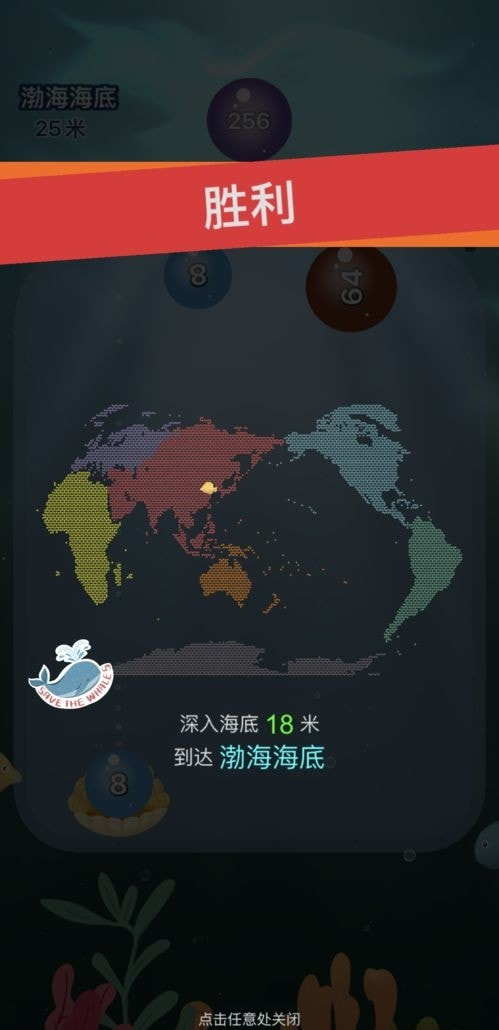 欢乐海洋20481