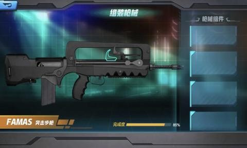 真实武器模拟器截图4